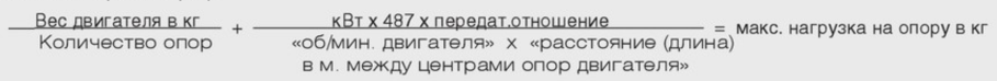 Формула опора.png